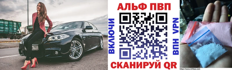 Альфа ПВП мука  Ленск 