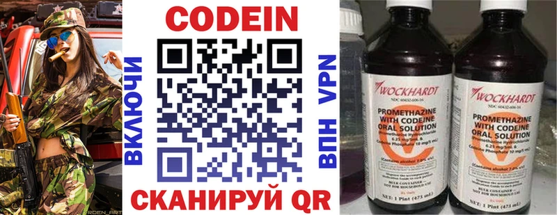 Кодеиновый сироп Lean Purple Drank  KRAKEN   Ленск 