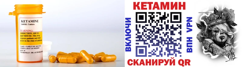 КЕТАМИН ketamine  Ленск 