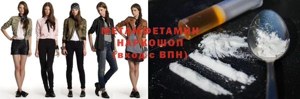 первитин Армянск