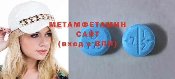 первитин Армянск