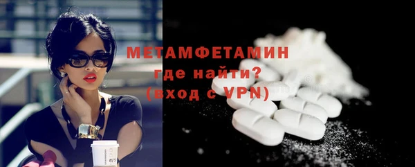первитин Армянск