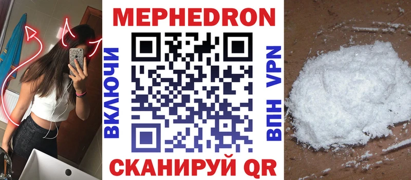 Мефедрон кристаллы Ленск