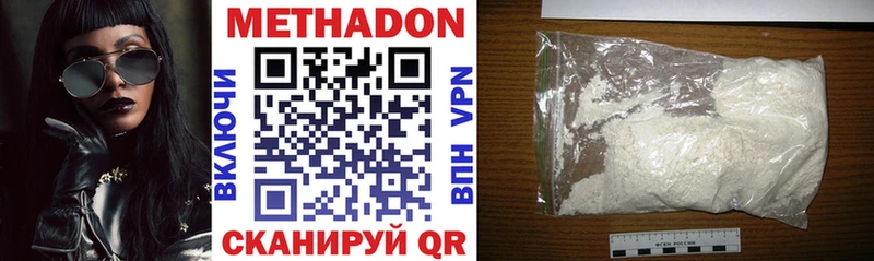 магазин продажи наркотиков  Ленск  МЕТАДОН methadone 